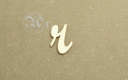 [3103201r] D.M. Láser Letra 20 Mm. r